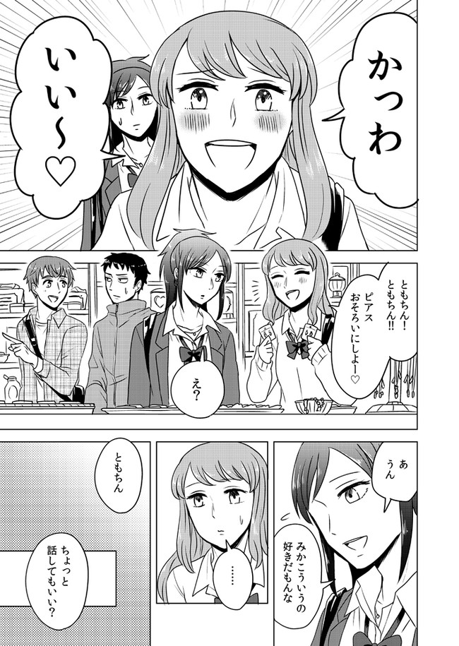 satou tomomi, ooshima mikaera, tabata yuu, and kizaki kyouhei (super heroine boy) drawn by parari_(parari000)