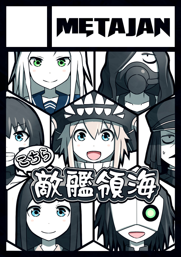 admiral, wo-class aircraft carrier, ta-class battleship, ru-class battleship, ri-class heavy cruiser, and 4 more (kantai collection) drawn by k-suwabe
