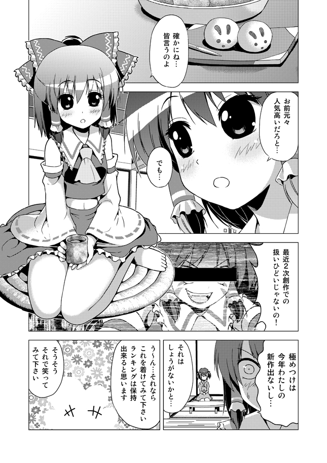 hakurei reimu and kawashiro nitori (touhou) drawn by porurin