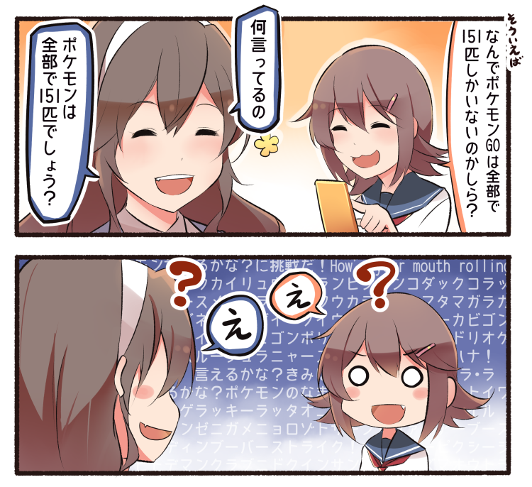 ikazuchi and ashigara (kantai collection and 2 more) drawn by ido_(teketeke)