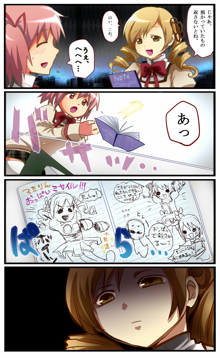 kaname madoka and tomoe mami (mahou shoujo madoka magica) drawn by honchu