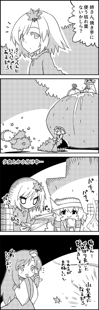 kochiya sanae, cirno, aki minoriko, aki shizuha, and letty whiterock (touhou) drawn by tani_takeshi