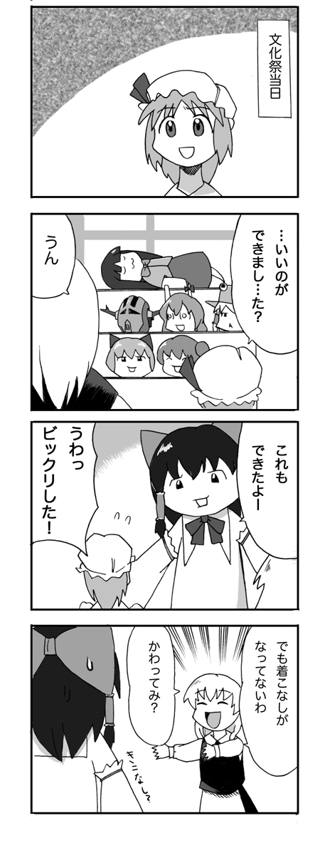 hakurei reimu, kirisame marisa, remilia scarlet, moriya suwako, houraisan kaguya, and 2 more (touhou and 3 more) drawn by nattororo