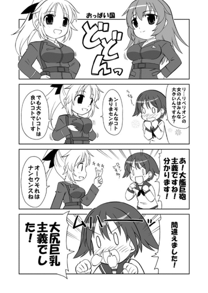 miyafuji yoshika, charlotte e. yeager, and katharine o'hare (world witches series and 2 more)