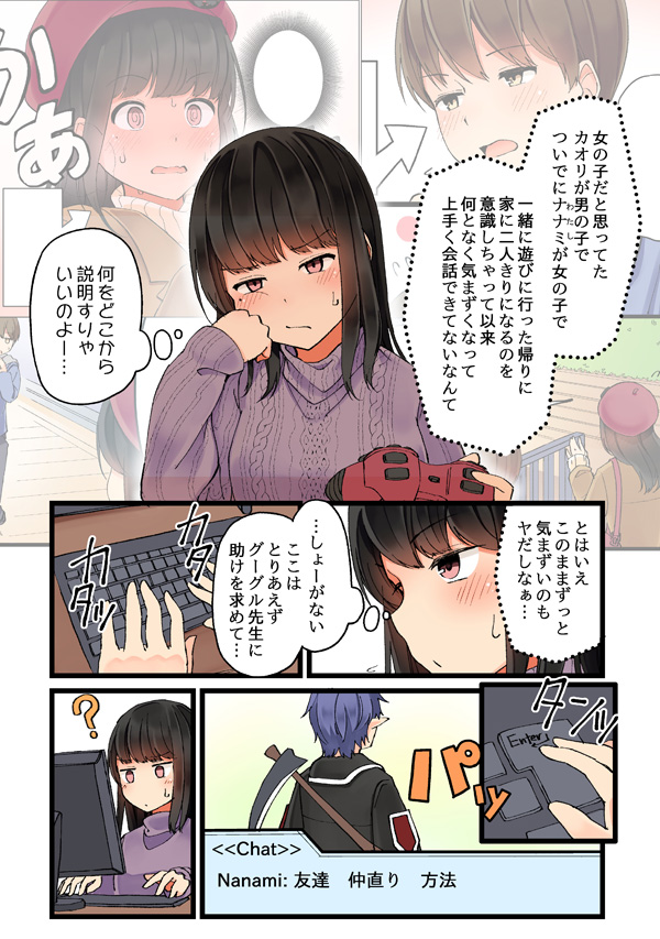 ousaka nanami and terazaki kaoru (real mo tama ni wa uso wo tsuku) drawn by niichi_(komorebi-palette)