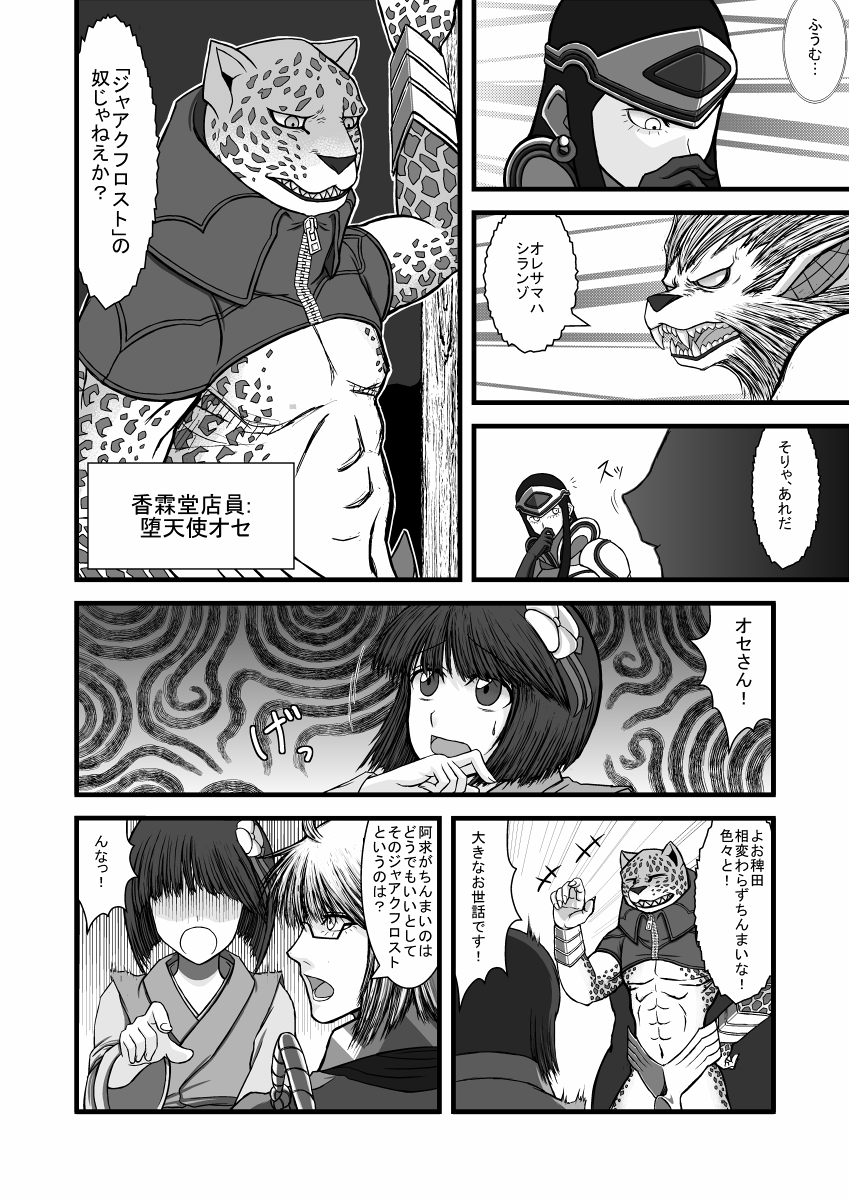 morichika rinnosuke, hieda no akyuu, cu chulainn, cerberus, and ose (touhou and 1 more) drawn by naka-san