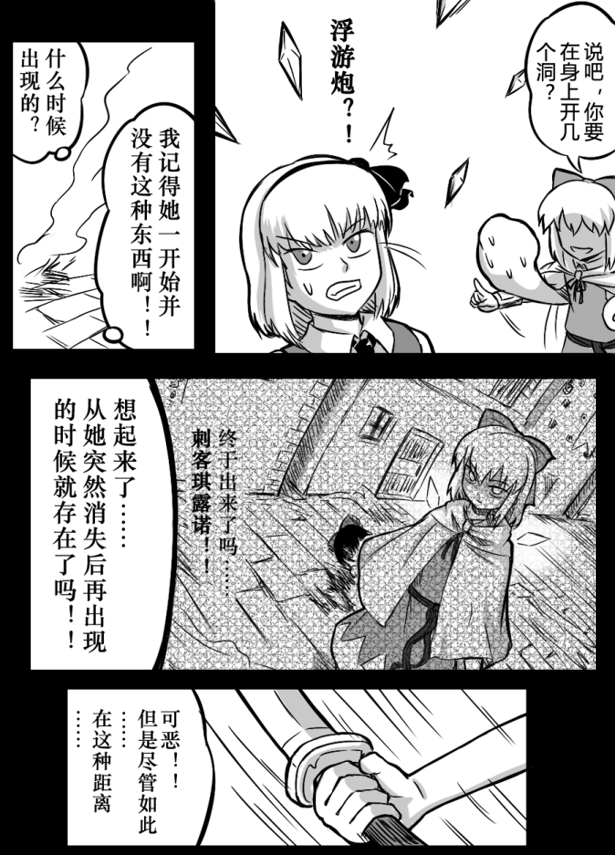 konpaku youmu and cirno (touhou and 1 more) drawn by shenaidi