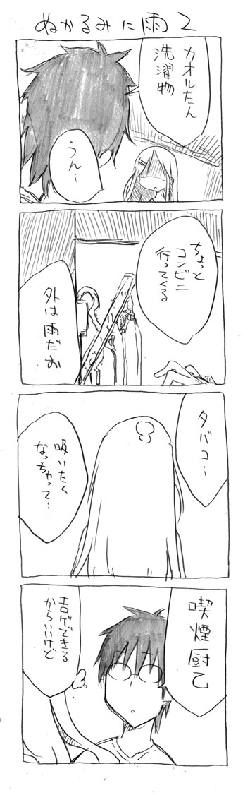 tsunashi hajime and tsunashi kaoru (danna ga nani wo itte iru ka wakaranai ken) drawn by cool-kyou_shinja