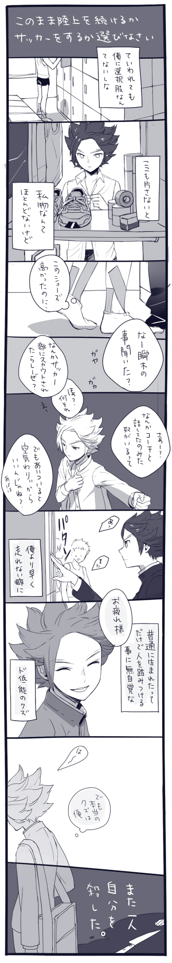 matatagi hayato (inazuma eleven and 2 more) drawn by hs2