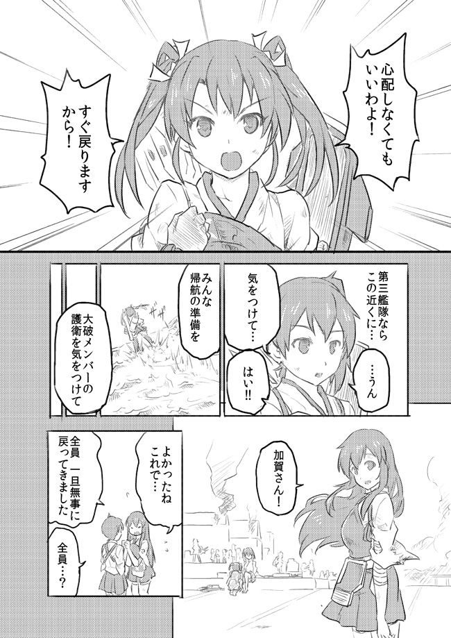 kaga, akagi, and zuikaku (kantai collection) drawn by sakimiya_(inschool)
