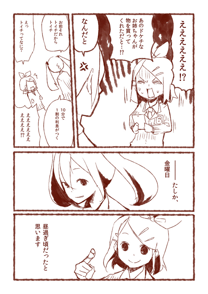 hatsune miku and kagamine rin (vocaloid) drawn by gyari_(imagesdawn)