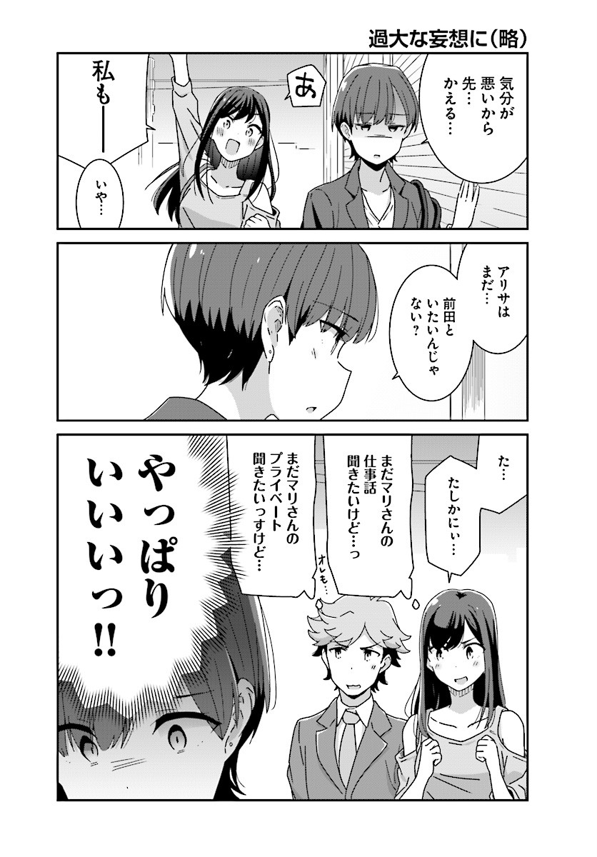 suzuki arisa and satou mari (akarui kioku soushitsu) drawn by oku_tamamushi
