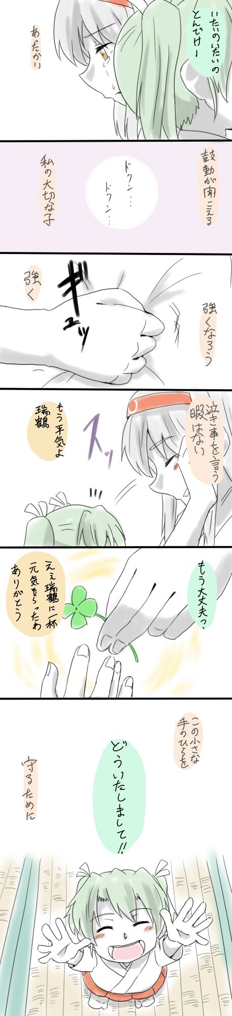 zuikaku and shoukaku (kantai collection) drawn by sento_(iroiro_gottani)