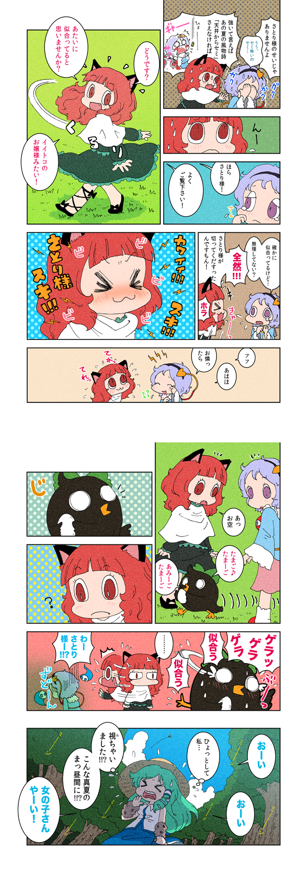 kochiya sanae, komeiji satori, kaenbyou rin, and reiuji utsuho (touhou) drawn by karaagetarou