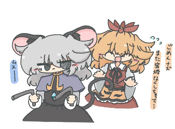 nazrin and toramaru shou (touhou) drawn by kuuinusuki