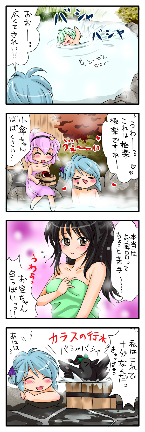 komeiji koishi, komeiji satori, reiuji utsuho, and tatara kogasa (touhou) drawn by yuzuna99