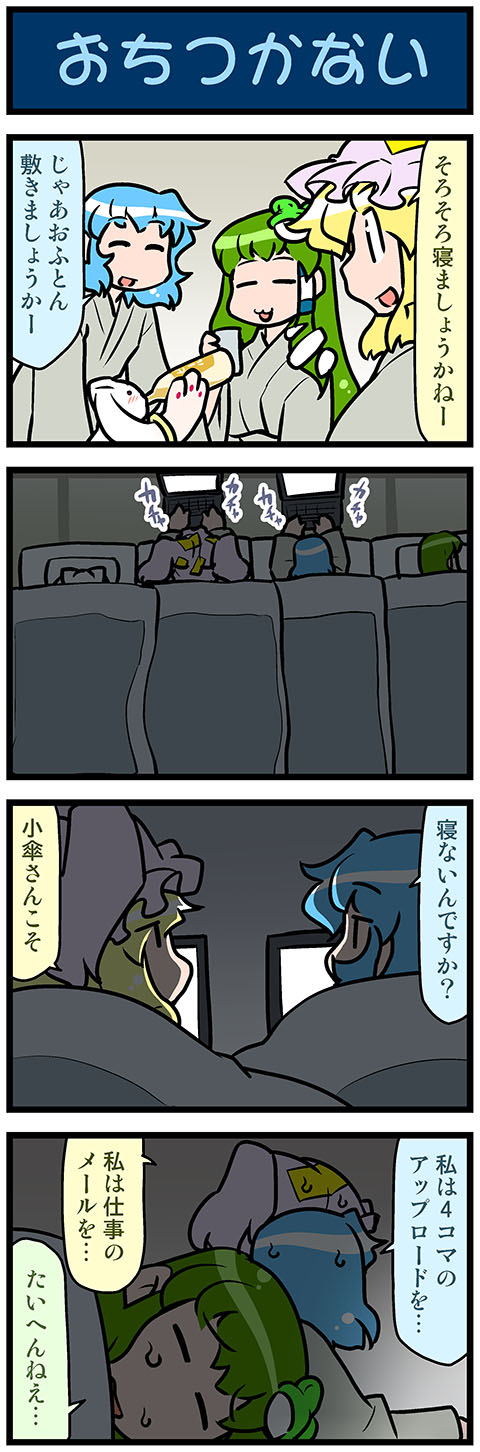 kochiya sanae, yakumo ran, tatara kogasa, and kyubey (touhou and 1 more) drawn by mizuki_hitoshi
