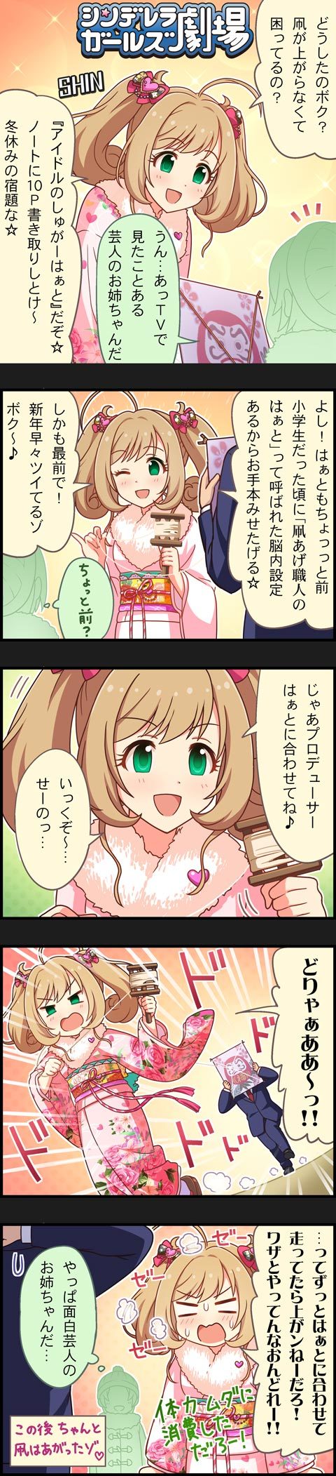 producer and sato shin (idolmaster and 2 more)