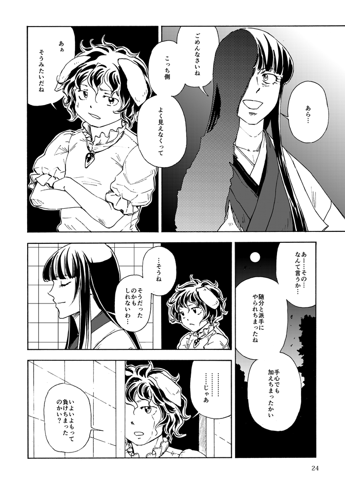 houraisan kaguya and inaba tewi (touhou) drawn by ysys