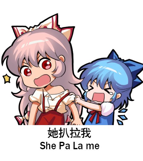 cirno and fujiwara no mokou (touhou) drawn by jokanhiyou