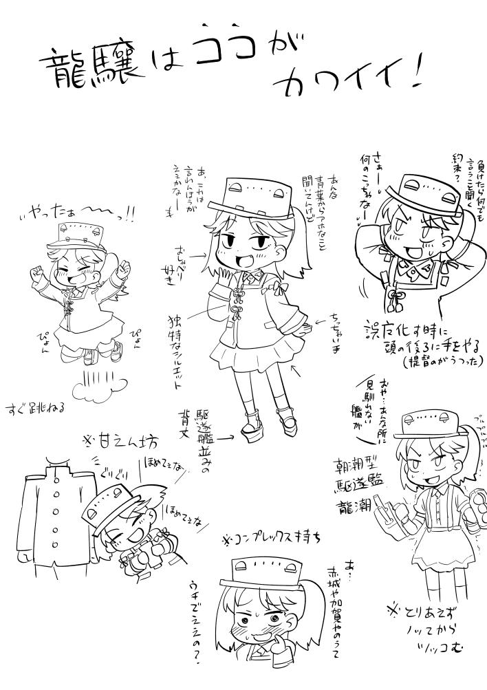 admiral, ryuujou, and asashio (kantai collection) drawn by go_yasukuni
