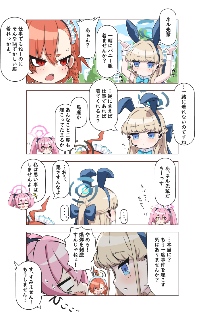 toki, neru, and koyuki (blue archive) drawn by o_(rakkasei)