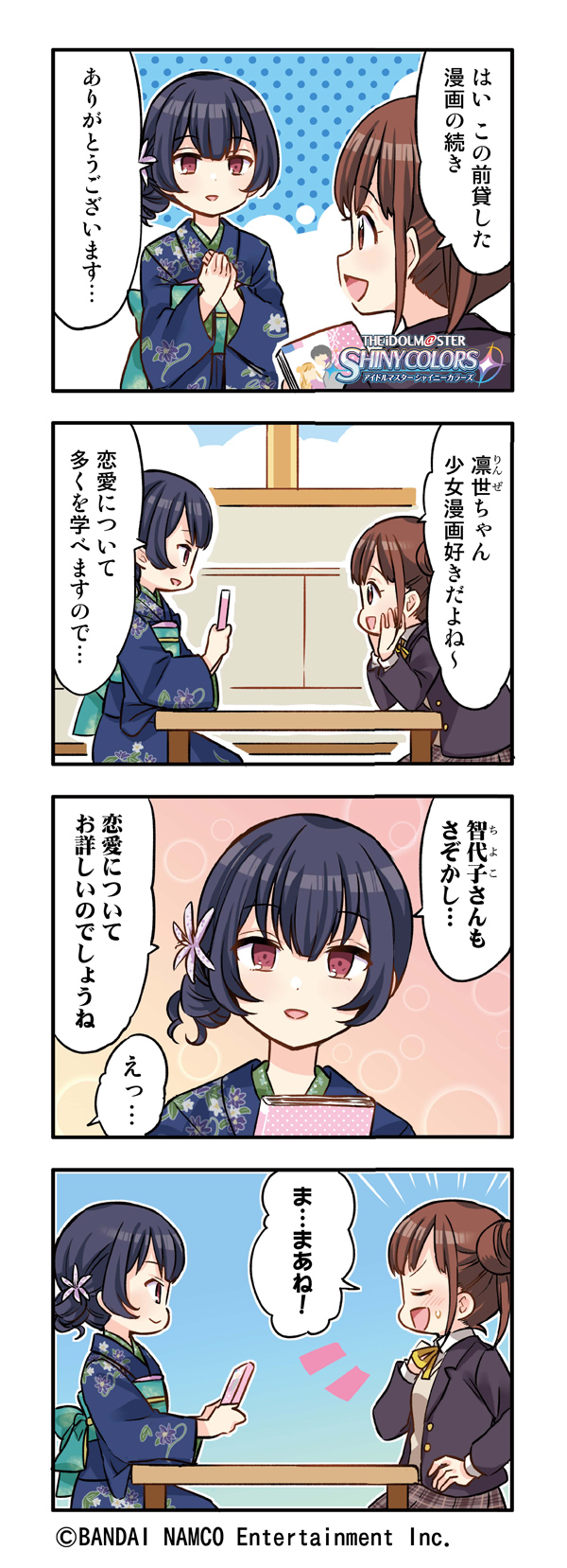 morino rinze and sonoda chiyoko (idolmaster and 1 more) drawn by otoutogimi
