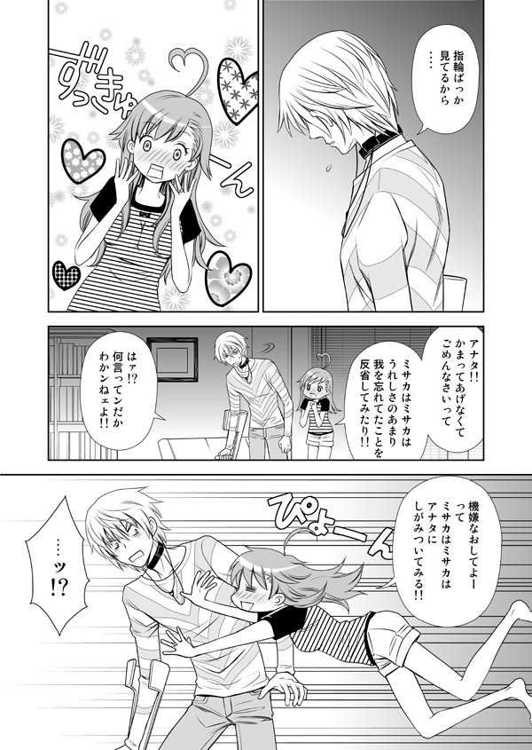 accelerator and last order (toaru majutsu no index) drawn by gricom
