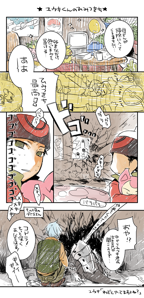 brendan, steven stone, skitty, and lairon (pokemon and 1 more) drawn by kamimon