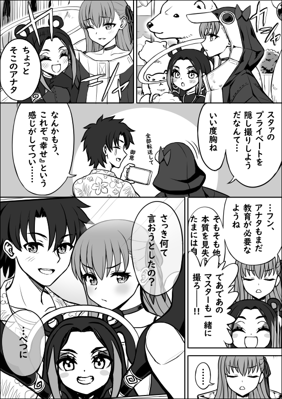 fujimaru ritsuka, meltryllis, and taisui xingjun (fate and 1 more) drawn by tanaka_gorbachev