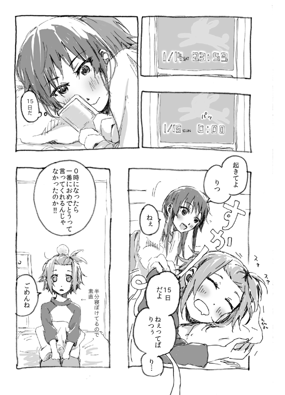 akiyama mio and tainaka ritsu (k-on!) drawn by oke_(okeya)
