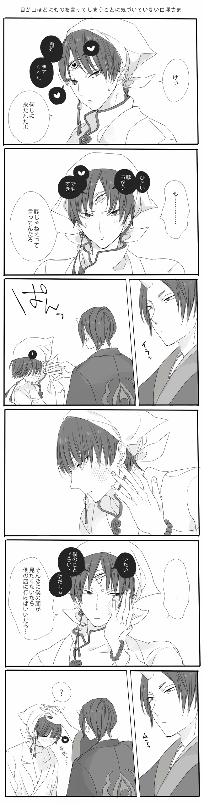 hoozuki and hakutaku (hoozuki no reitetsu) drawn by lastgray