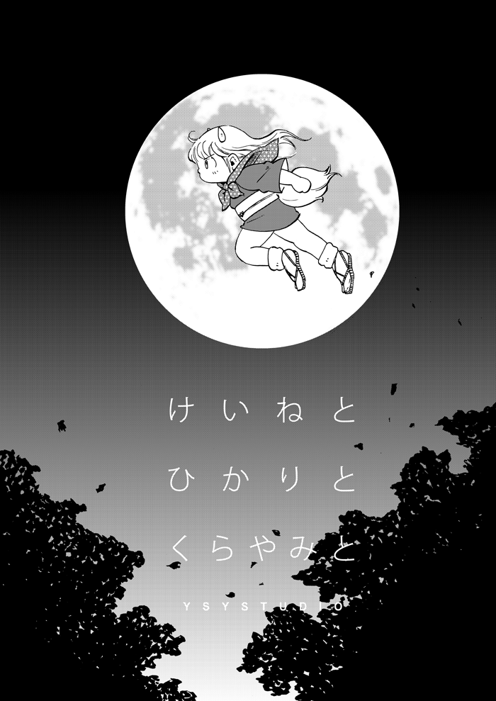 kamishirasawa keine and ex-keine (touhou) drawn by ysys