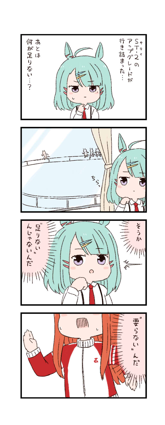silence suzuka and sugar lights (umamusume) drawn by batta_(ijigen_debris)