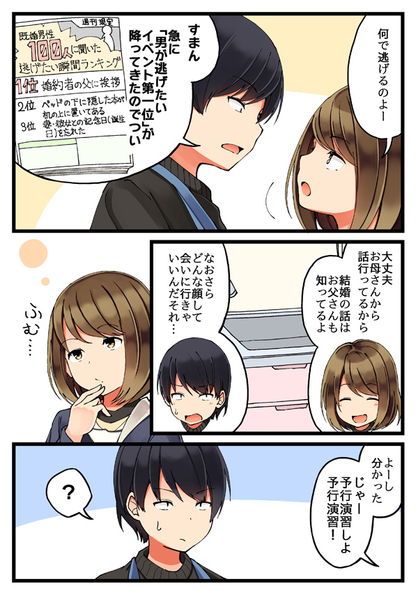 shirase maki and nishihara tetsuya (original) drawn by niichi_(komorebi-palette)