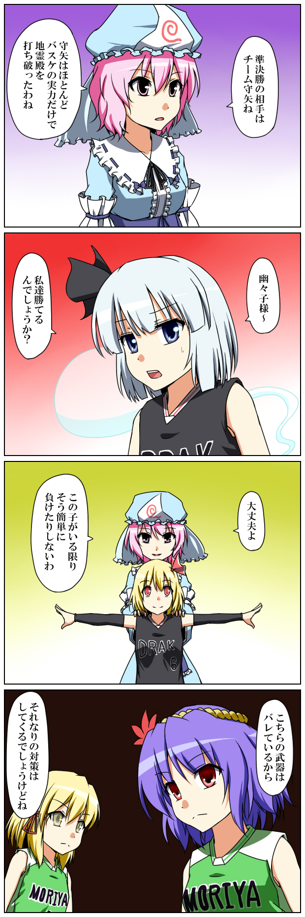 konpaku youmu, saigyouji yuyuko, rumia, moriya suwako, and yasaka kanako (touhou) drawn by seren_(staphy)
