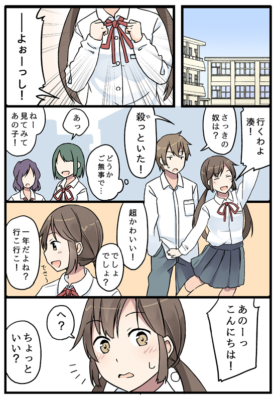 oosaki minato and suzushiro akane (original) drawn by niichi_(komorebi-palette)