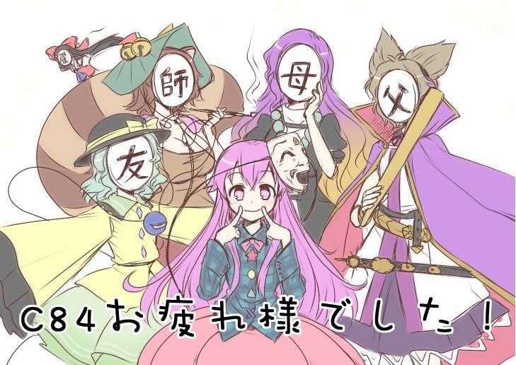 hakurei reimu, komeiji koishi, hijiri byakuren, toyosatomimi no miko, hata no kokoro, and 1 more (touhou) drawn by mikagami_hiyori