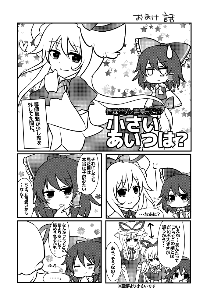 hakurei reimu and yakumo yukari (touhou) drawn by shiohachi