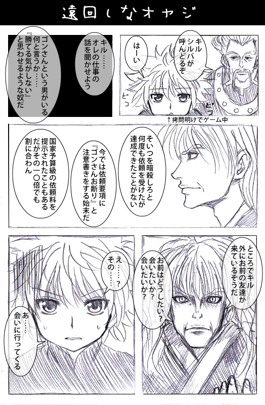killua zoldyck, zeno zoldyck, and silva zoldyck (hunter x hunter) drawn by watarui
