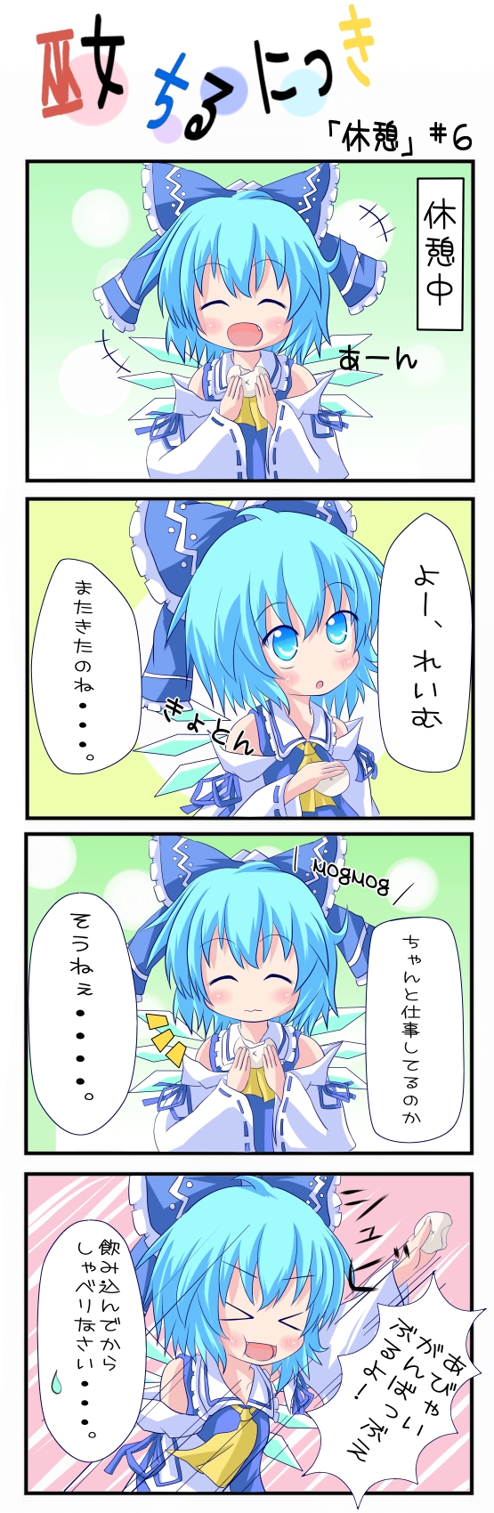 hakurei reimu and cirno (touhou) drawn by yuya_(minus-k)