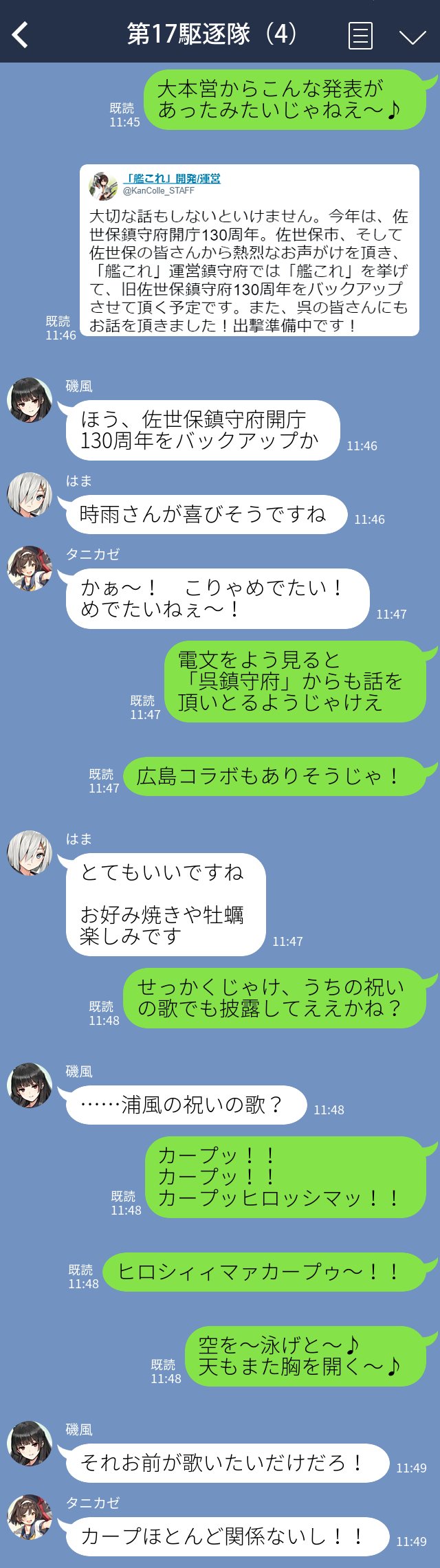 hamakaze, urakaze, hyuuga, isokaze, tanikaze, and 1 more (kantai collection and 1 more) drawn by suke_(singekijyosei)