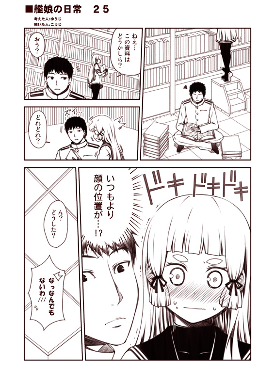 admiral and murakumo (kantai collection) drawn by kouji_(campus_life)
