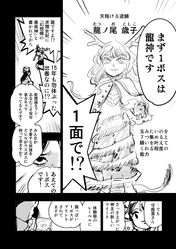 hakurei reimu and shameimaru aya (touhou and 1 more) drawn by minato_hitori