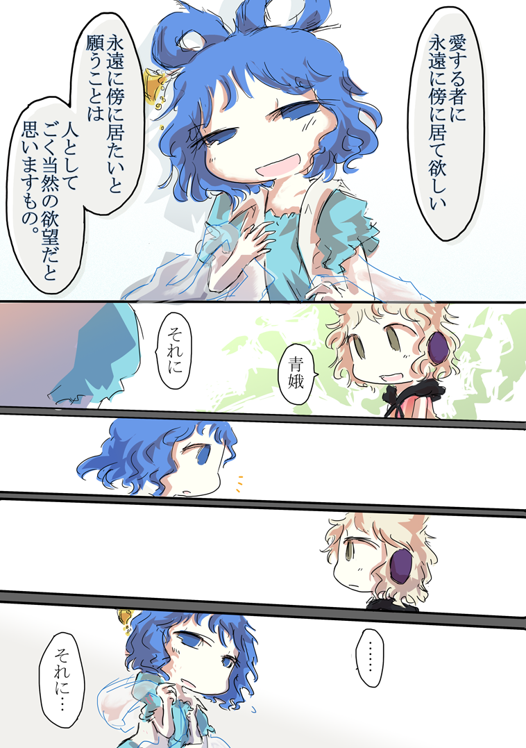 toyosatomimi no miko and kaku seiga (touhou) drawn by jizeru_(giselebon)