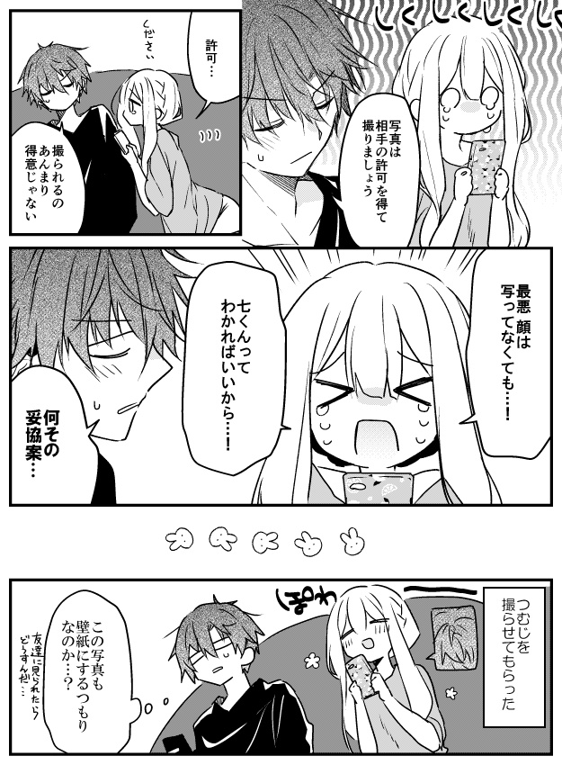 fuyukawa kagari and terui soushichi (hakanai kimi wa moukou wo hajimeru) drawn by kazutake_hazano
