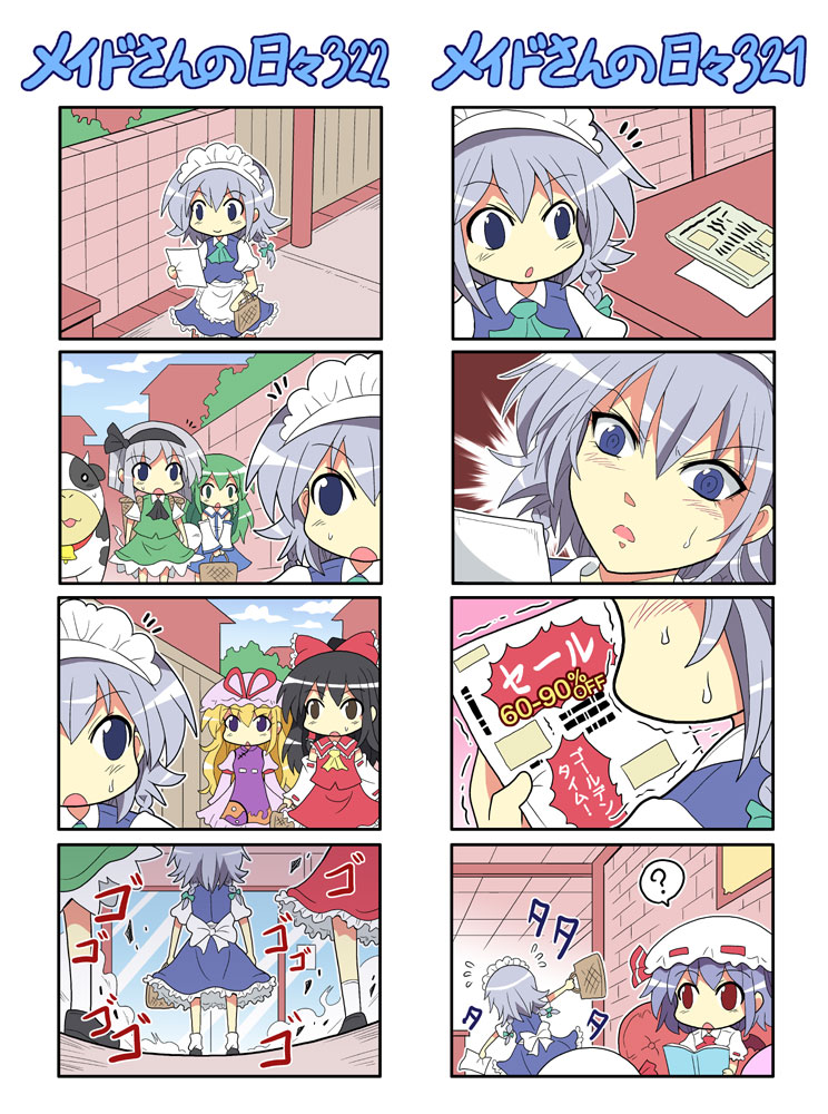 hakurei reimu, remilia scarlet, flandre scarlet, izayoi sakuya, kochiya sanae, and 4 more (touhou) drawn by colonel_aki