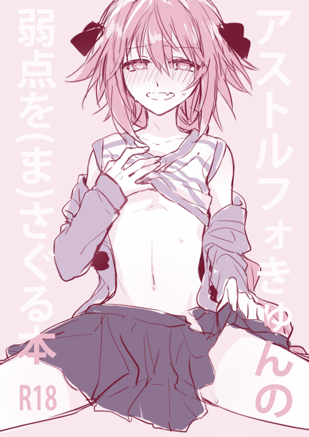astolfo (fate and 2 more) drawn by kan'yu_(citron_82)