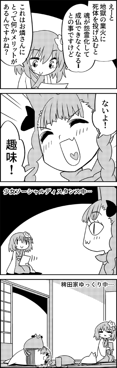 kaenbyou rin and hieda no akyuu (touhou) drawn by tani_takeshi