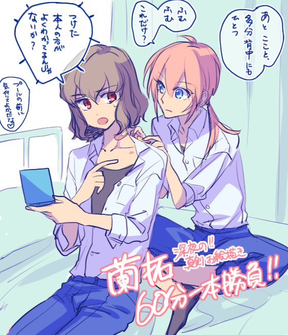 kirino ranmaru and shindou takuto (inazuma eleven and 1 more) drawn by shino_(syllable)